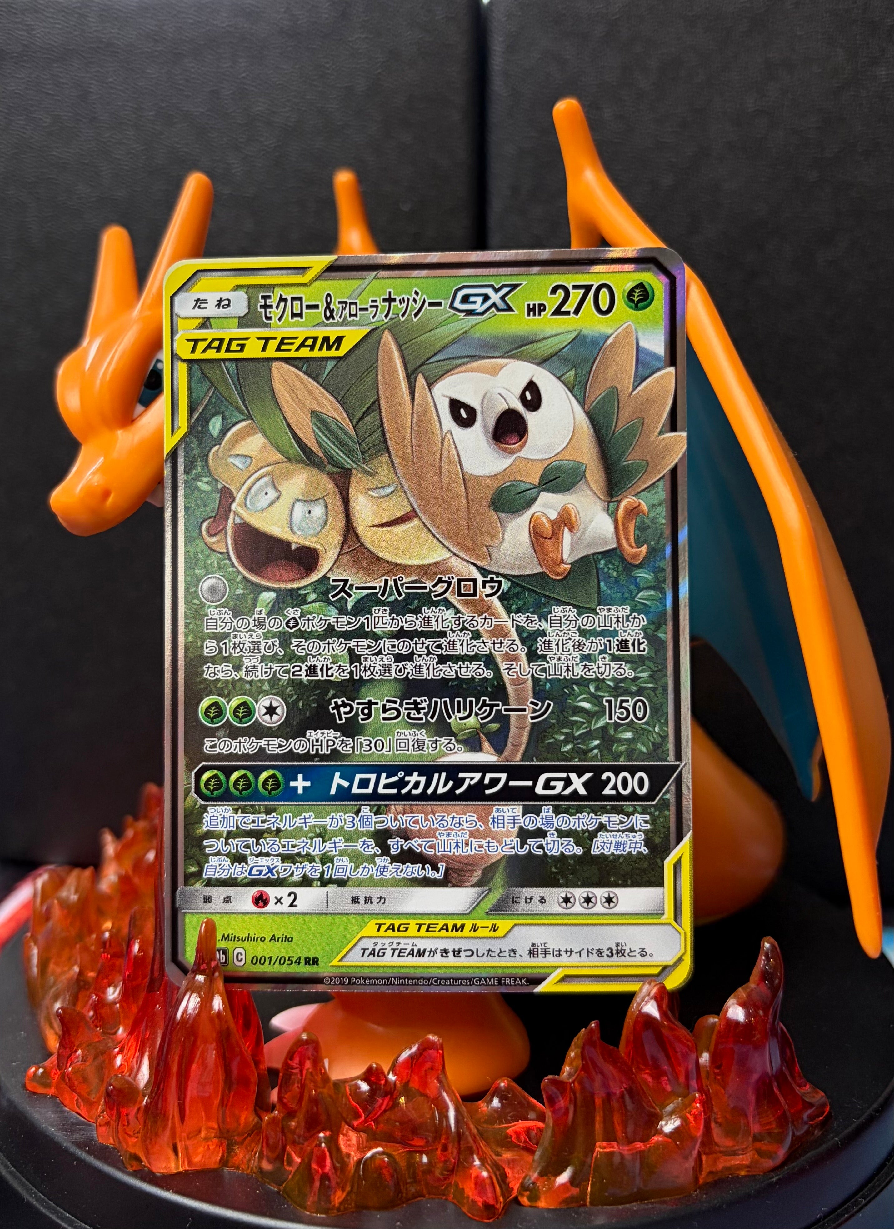 Bauz & Alola‑Kokowei – SM10b 001/054 RR | Japanisch | Near Mint